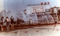 Невинномысск - Кинотеатр Мир 70 годы