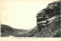 Кисловодск - Ущелье к Лермонтовой скале