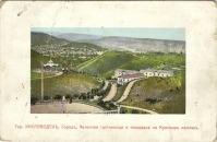 Кисловодск - Город, Казённая гостиница и площадка на Красных камнях, в цвете