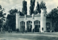 Кисловодск - Вход в Нарзанную галерею из парка, 1955-1959