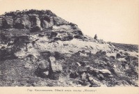 Кисловодск - Общий вид скалы Монах