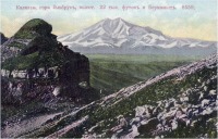 Кисловодск - Гора Эльбрус с Бермамыта, в цвете