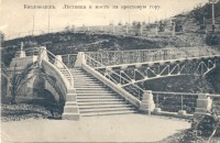 Кисловодск - Лестница и мост на Крестовую гору