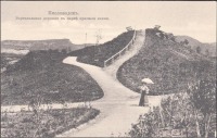 Кисловодск - Вертикальная дорожка в парке Красные камни