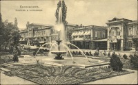 Кисловодск - Фонтан и гостиницы