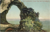 Кисловодск - Кольцо-гора и Эльбрус, в цвете
