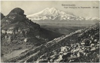 Кисловодск - Гора Эльбрус с Бермамыта, Ф. Александрович и Ко