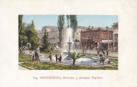 Кисловодск - Фонтан у галереи Нарзан, в цвете