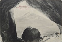Кисловодск - Пещера и гора Эльбрус в Синих горах