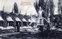 Кисловодск - Галерея источника Нарзан и фонтан, Ф. Александрович
