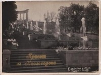 Кисловодск - Лестница в парк