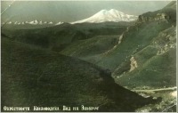Кисловодск - Вид на Эльбрус