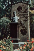 Кисловодск - Памятник на могиле художника Н. А. Ярошенко