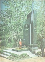 Кисловодск - Памятник на могиле энтузиаста межпланетных полётов Ф. А. Цандера
