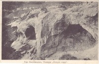 Кисловодск - Пещеры Кольцо-горы