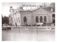 Кисловодск - Железнодорожный вокзал