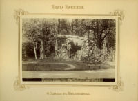 Кисловодск - Грот. Вид в Кисловодском парке