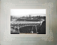 Кисловодск - Мост в парке Курзала