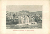 Кисловодск - Водопад на реке Ольховке