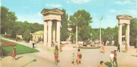 Ессентуки - Вход в парк в Ессентуках, 1960-е