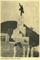 Железноводск - Памятник Ленину в Железноводске в стиле констуктивизма