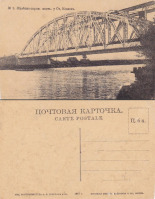 Мичуринск - №1 Железно-дорожный мост у ст. Козлов