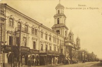 Казань - Воскресенская улица и церковь