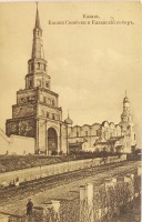 Казань - Башня Сюмбеки