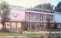 Альметьевск - магазин 