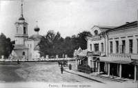 Ржев - Ильинская церковь