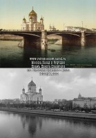Москва - Вид от Б. Каменного моста