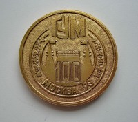 Москва - Памятная медаль.