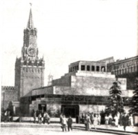 Москва - Мавзолей В.Ленина