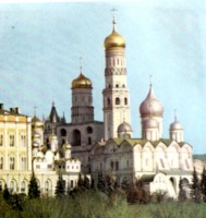 Москва - Колокольня Ивана Великого в Московском Кремле.