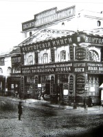 Москва - Никольская улица от Исторического музея