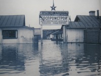 Москва - Наводнения в Москве 1929 года