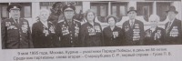 Москва - Куряне — участники Парада Победы 9 мая 1995