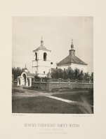 Москва - Церковь Тихвинской Богоматери,