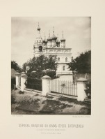 Москва - Церковь Введения во храм Пресвятой Богородицы близ Новинского вала
