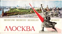 Москва - Набор открыток