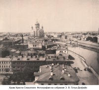 Москва - Вид на Храм Христа Спасителя