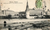 Москва - Общий вид Кремля