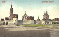 Москва - Новодевичий монастырь
