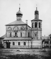 Москва - Храм Всех Святых в 1884 году