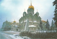 Москва - Московский Кремль