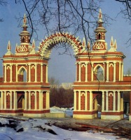 Москва - Царицыно. Фигурная арка в середине 1980-х