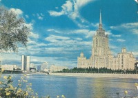 Москва - Ретро-открытка. Москва. 1973 год