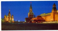 Москва - Москва Красная площадь вечером. Открытка
