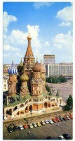 Москва - Москва Покровский собор (собор Василия Блаженного)  Открытка
