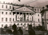Москва - 1952 МИСИ 1 мая 1952 года